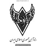 فایل کرلی لوگو راه آهن 00127