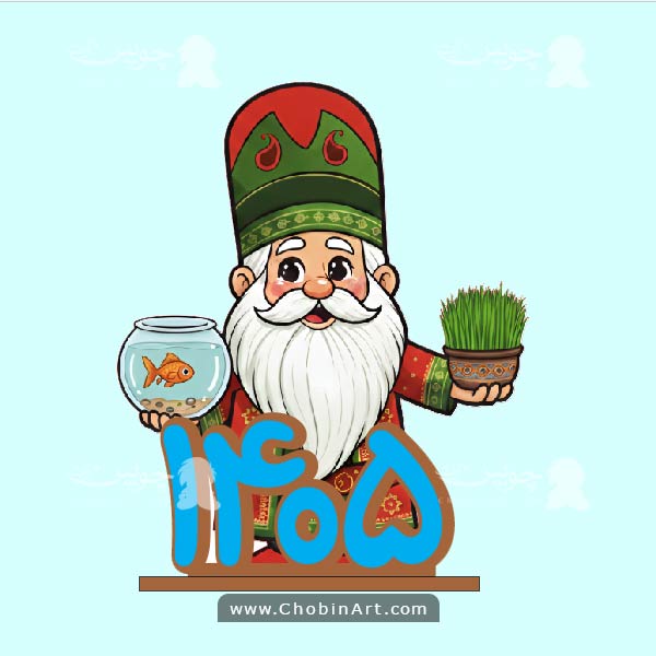 فایل برش لیزر و چاپ حاجی فیروز 1405